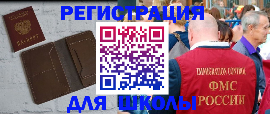 прописка от собственника в Гуково