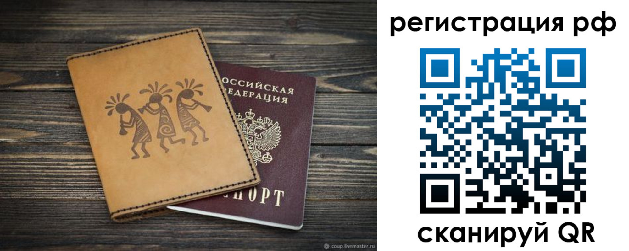 прописка законно в Гуково