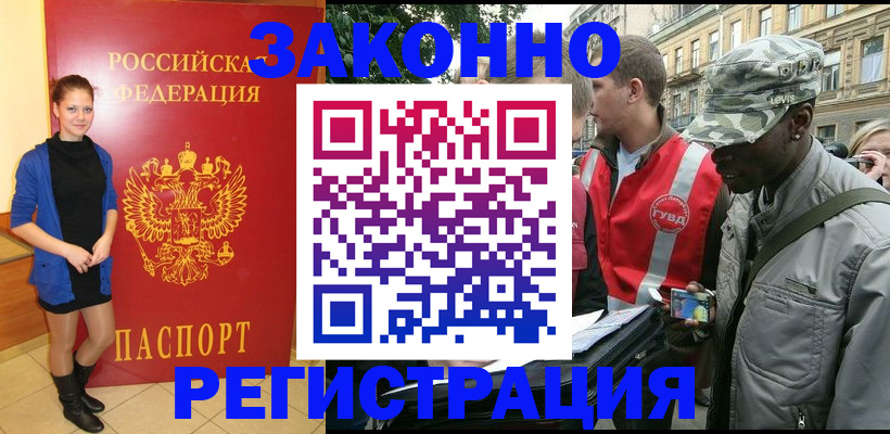 найти адрес прописки в Гуково